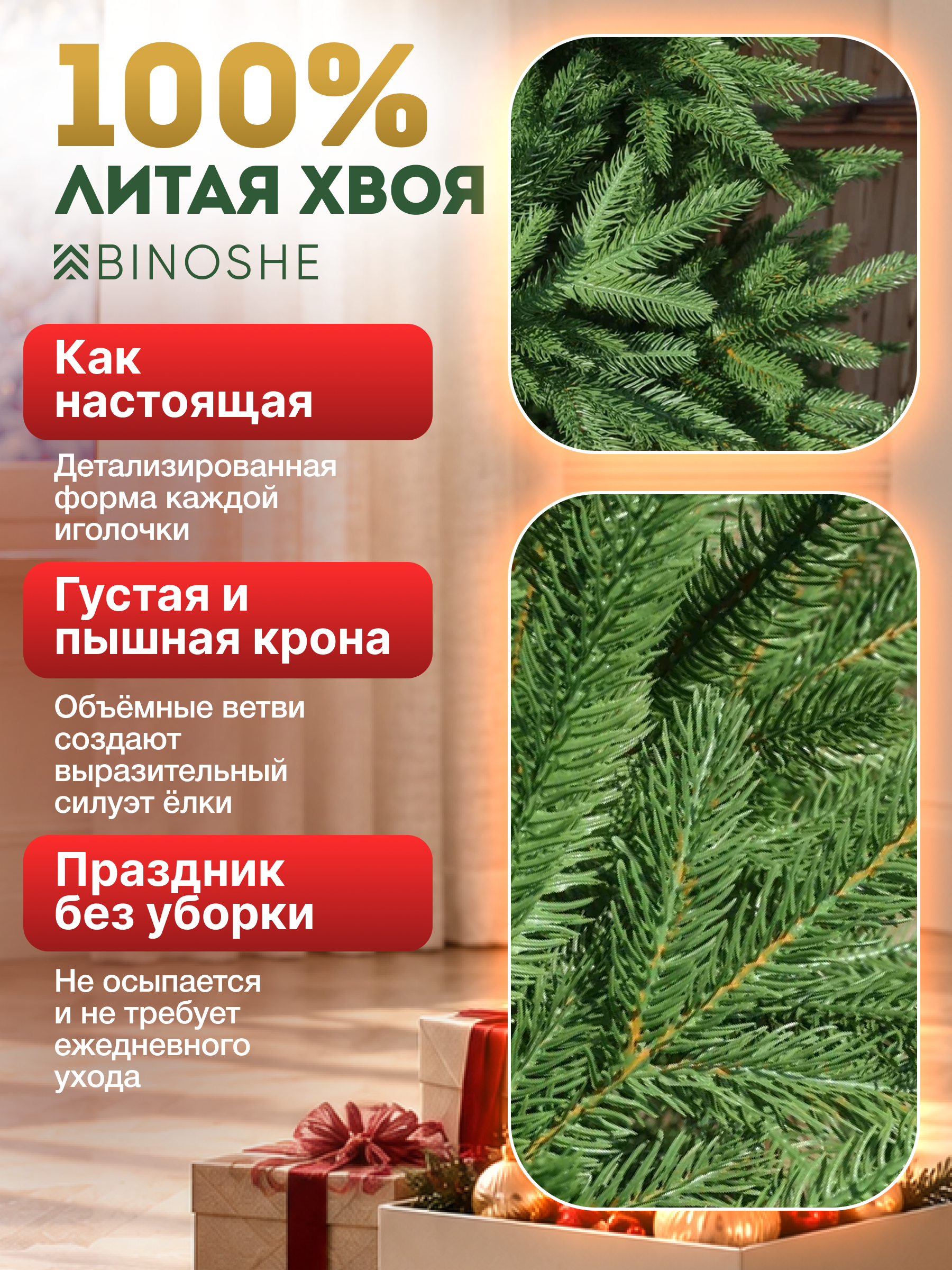 Елка искусственная BINOSHE Karelochka 180 см - фото 2