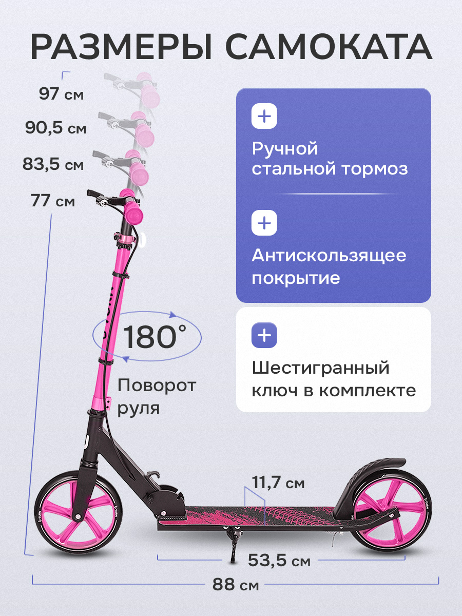 Самокат U-TURN двухколесный - фото 3