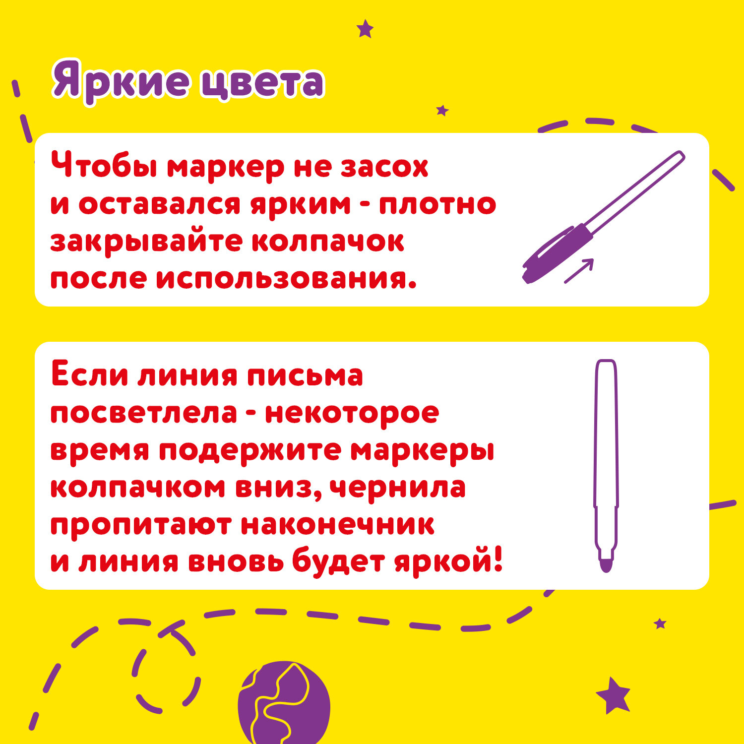 Маркеры Юнландия 10 цв. - фото 4