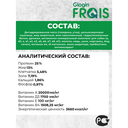Сухой корм Frais Сухой корм Frais Duck Plus для собак средних и крупных пород Утка, 500г