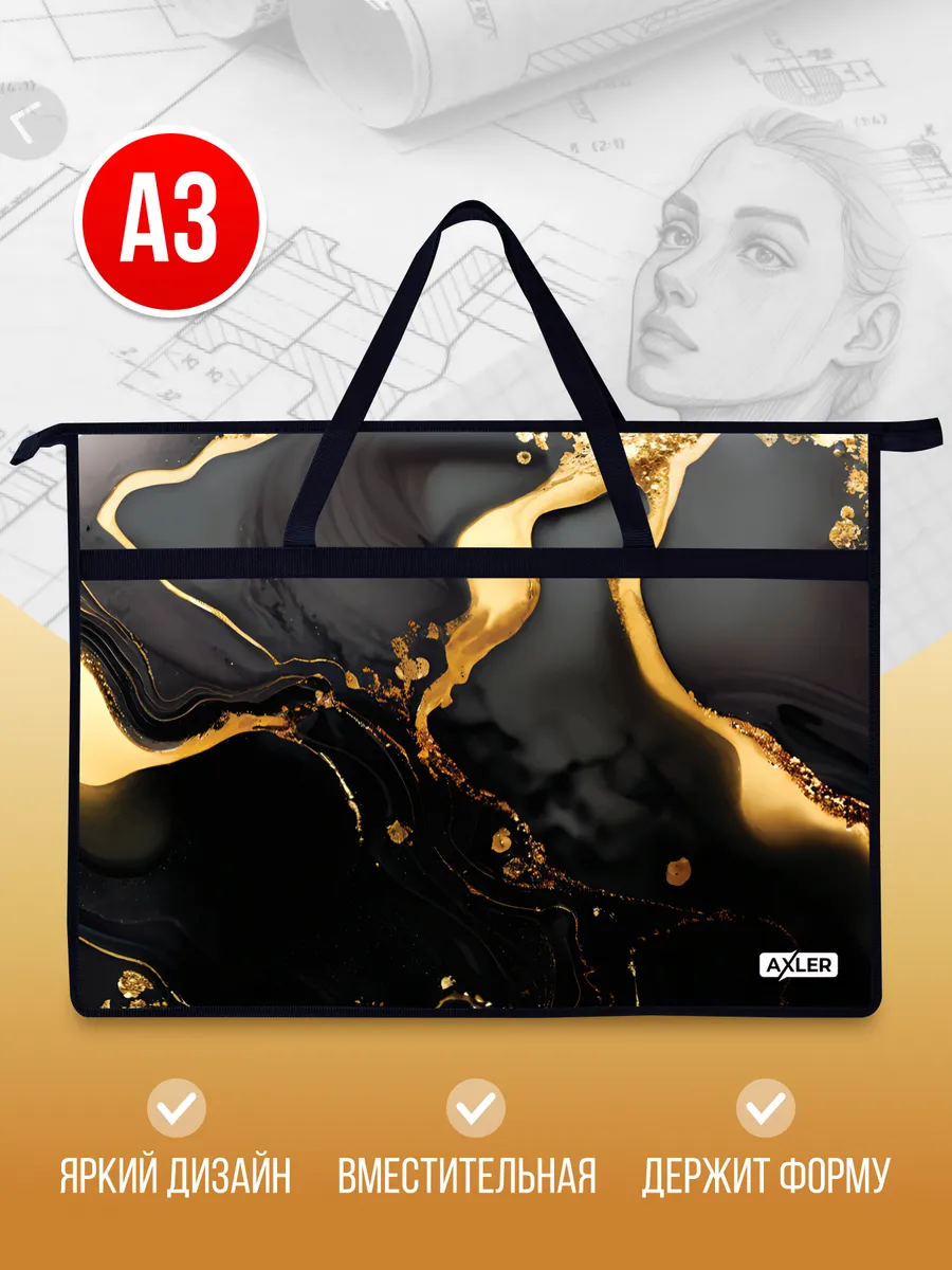 Папка с ручками AXLER А3 - фото 2