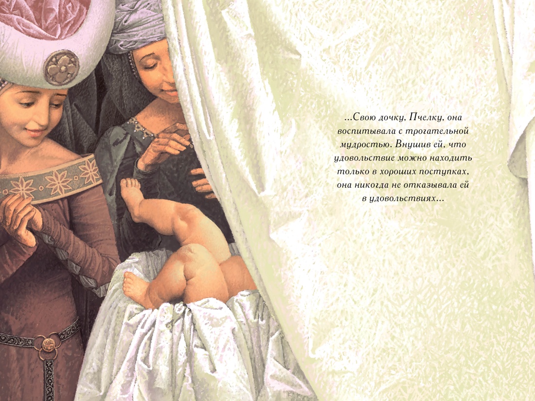 Книга Иностранка Пчелка - фото 8