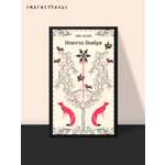 Книга Эксмо Невеста Ноября