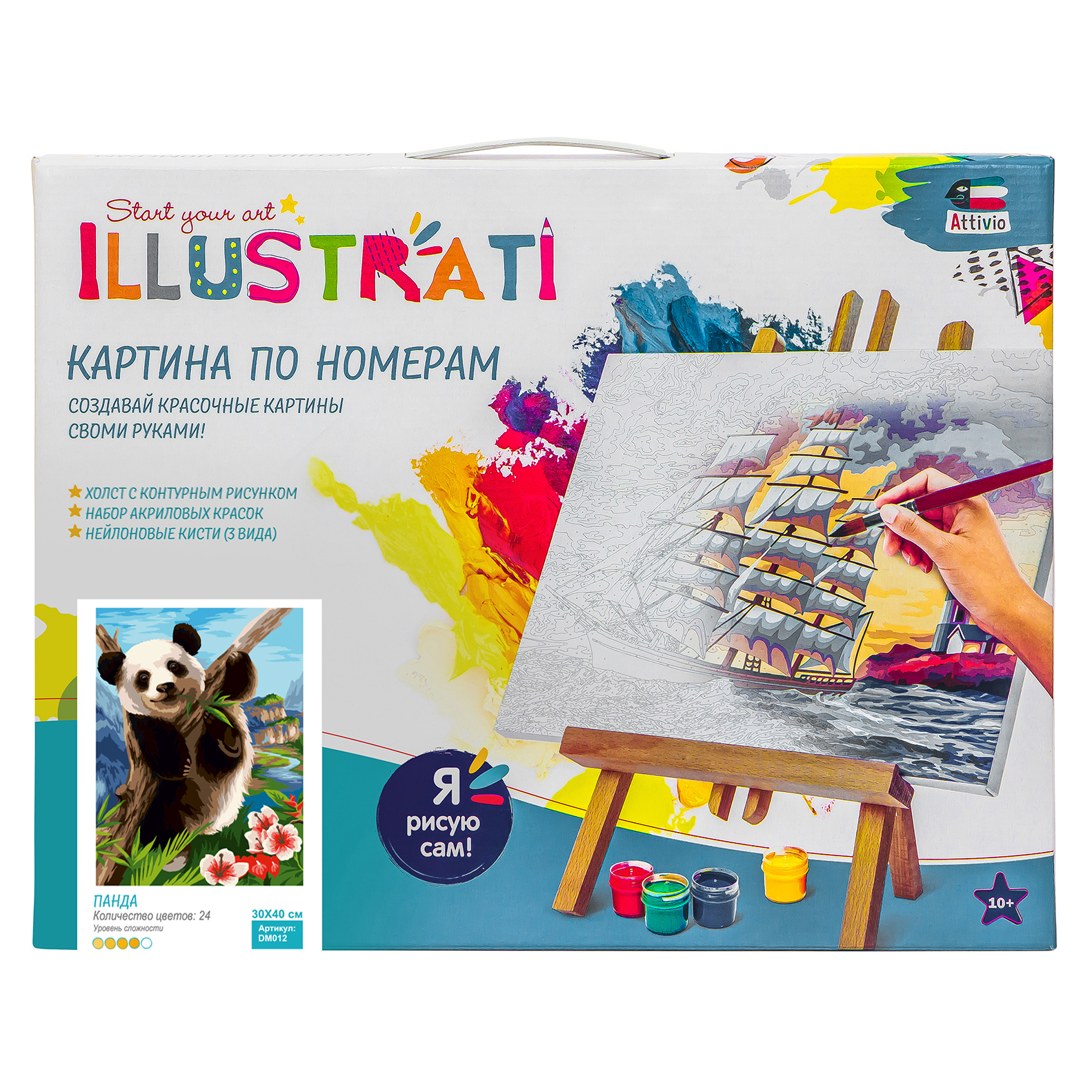 Картина по номерам Attivio Панда - фото 5