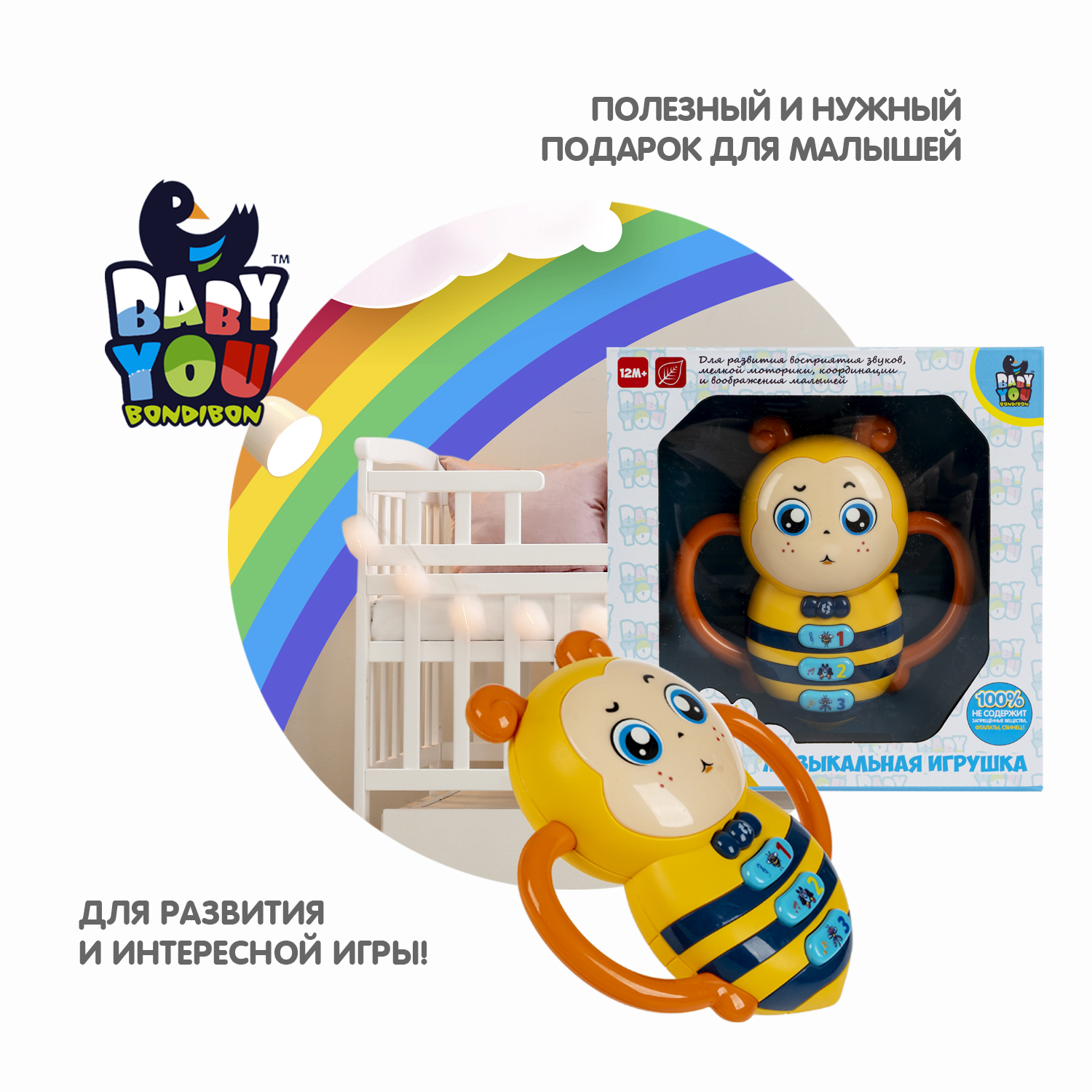 Игрушка Bondibon - фото 8