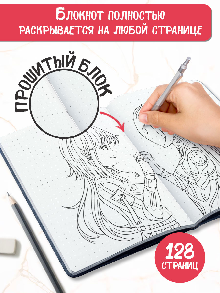 Блокнот Проф-Пресс в точку А5. Точкабук 180° 64 лист. - фото 3