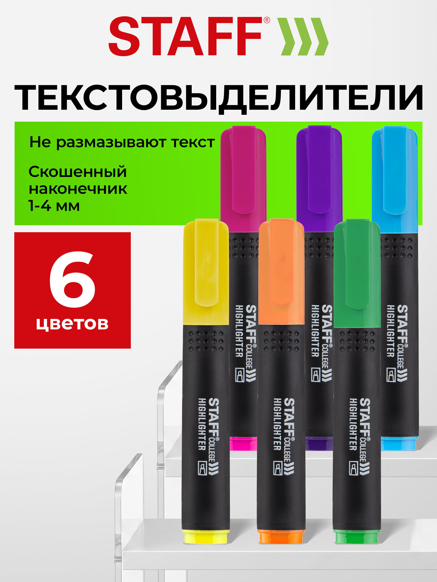 Текстовыделители Staff 6 шт. - фото 1