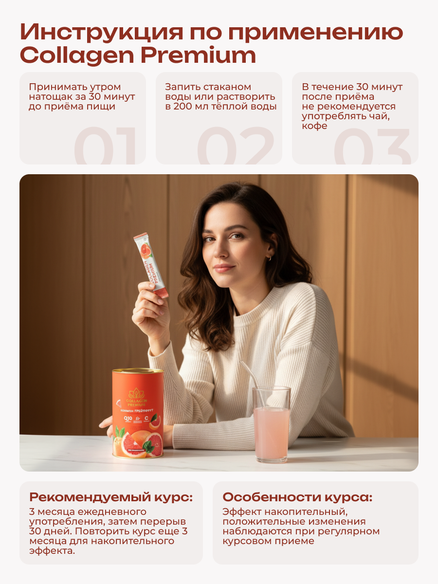 Коллаген пищевой в стиках COLLAGEN PREMIUM Грейпфрут - фото 7