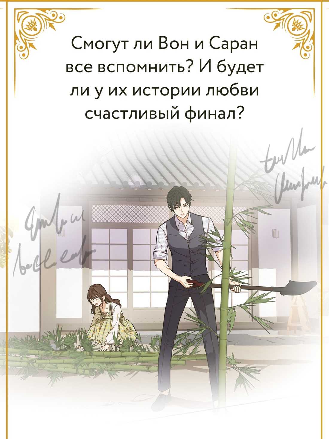 Книга Махаон Ром Ч. Король земли. Комплект из 2-х книг со стикерпаком - фото 15