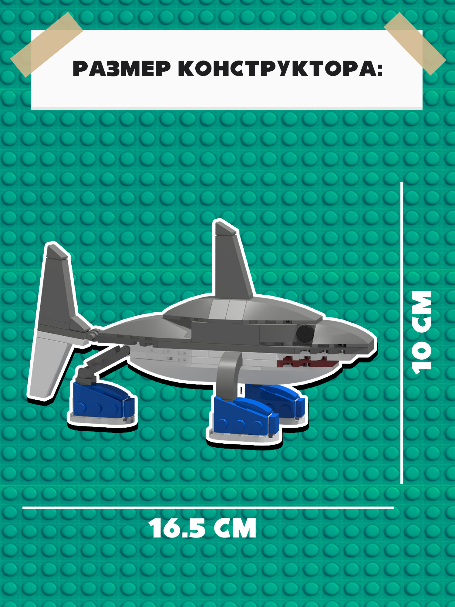 Конструктор Italian Brainrot Тралала 104 дет. - фото 5