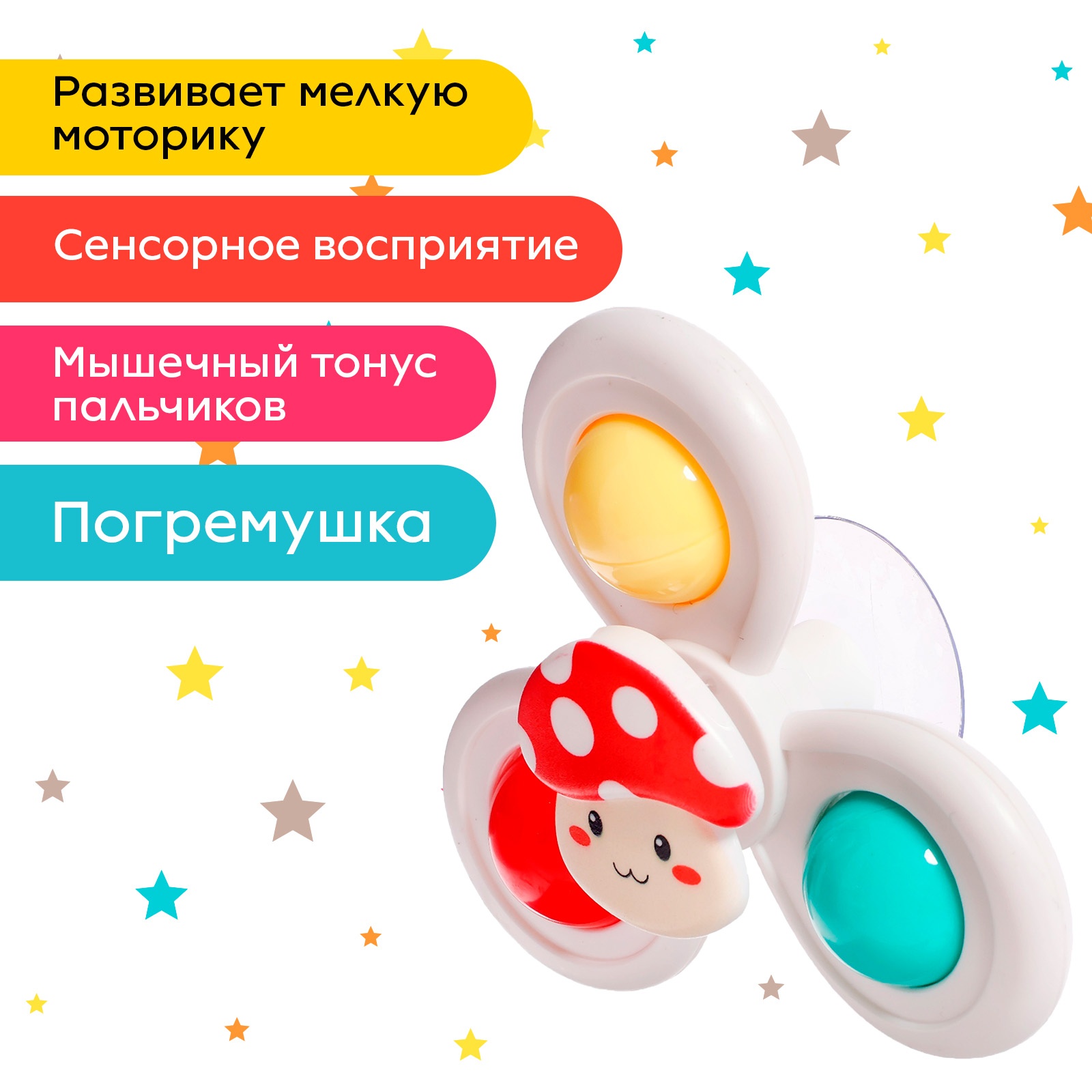 Игрушка Sima-Land - фото 6