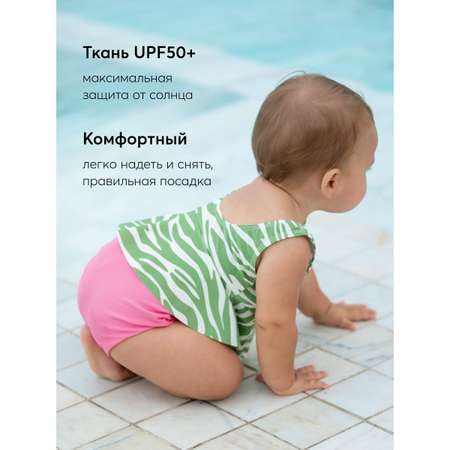 Костюм купальный Happy Baby