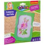 Набор для творчества Bondibon