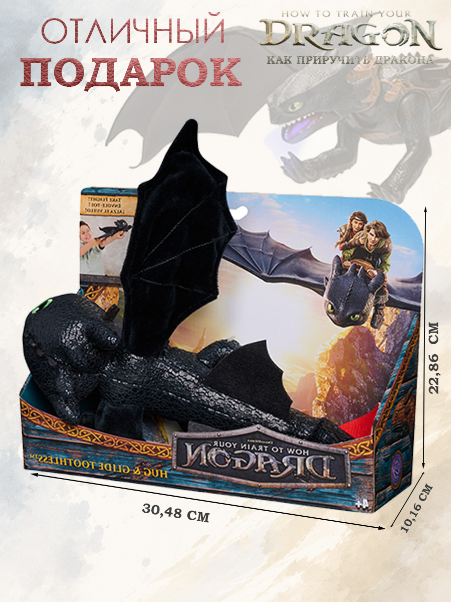 Фигурка Dragons How to Train Your Dragon браслет Беззубик Ночная фурия - фото 4