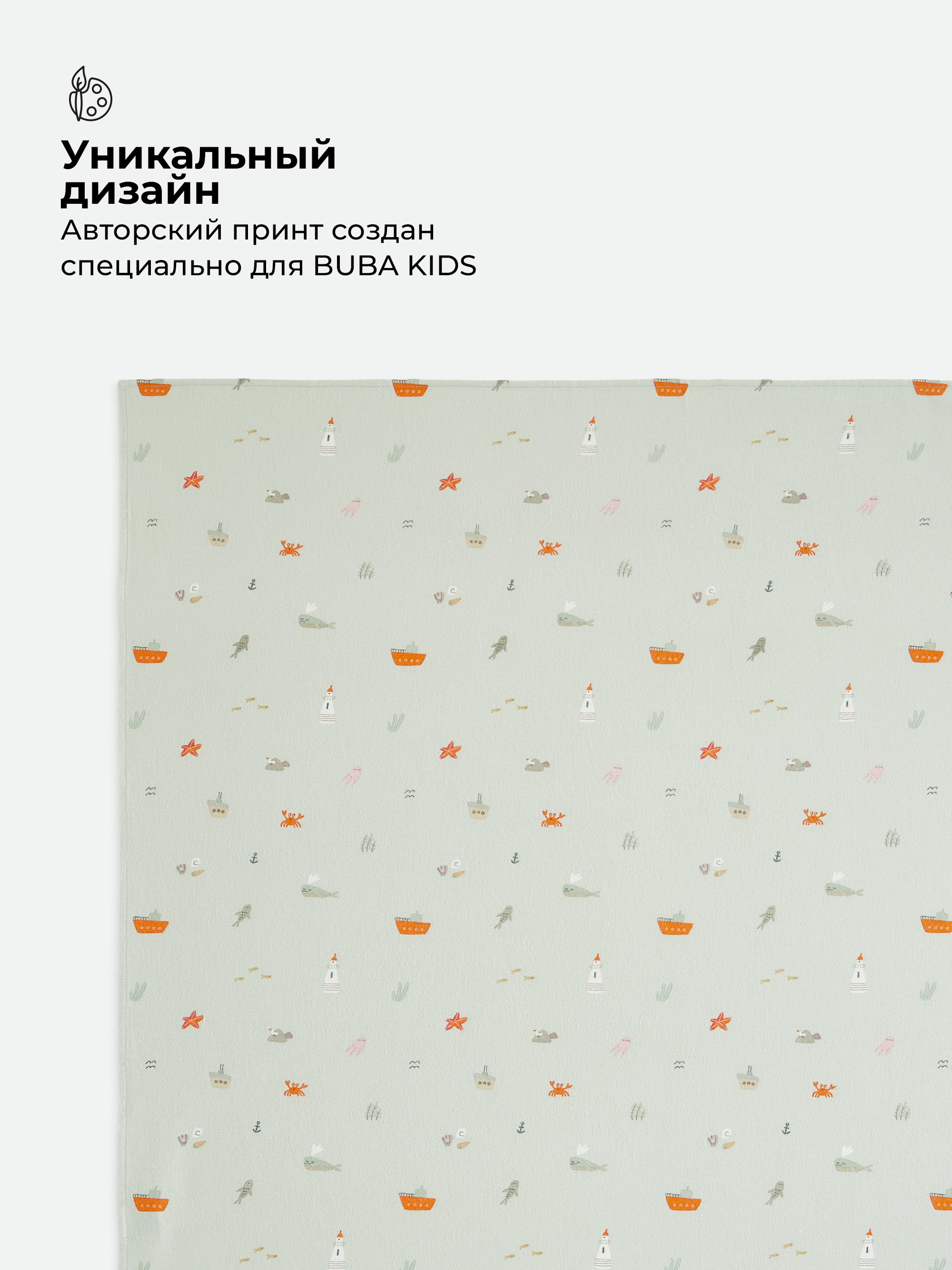 Пелёнка BUBA KIDS Тихий океан фланель 95х115 см 1 шт. - фото 7