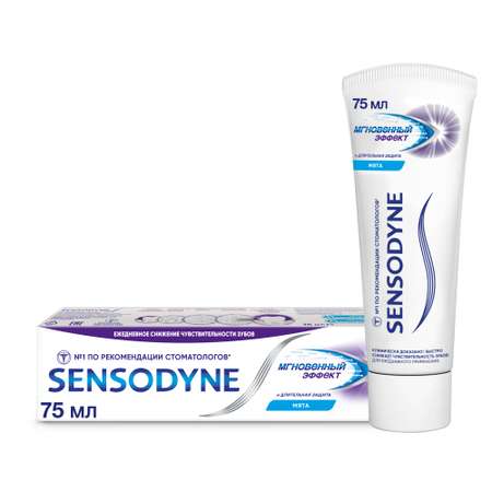 Зубная паста Sensodyne с фтором