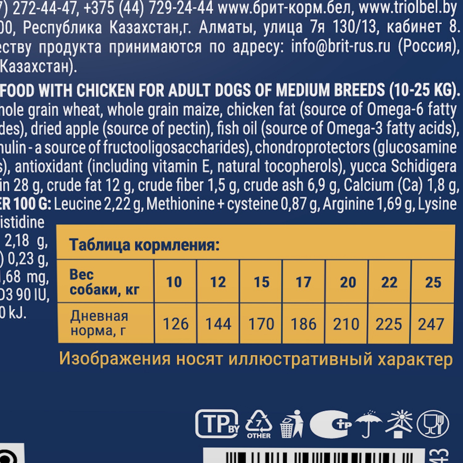 Корм для собак Brit 1кг Premium Dog Adult Medium для средних пород с курицей - фото 7
