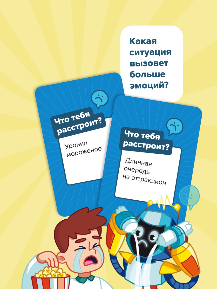 Настольная игра Банда умников Смех, страх и роботы - фото 6