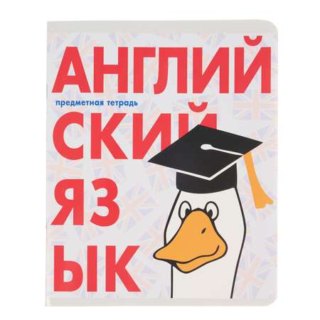 Тетрадь Erhaft 48 лист. (Иностранный язык)