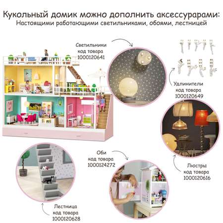 Домик для кукол Lundby
