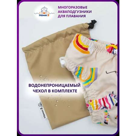 Многоразовые подгузники Мамин Я XXXL