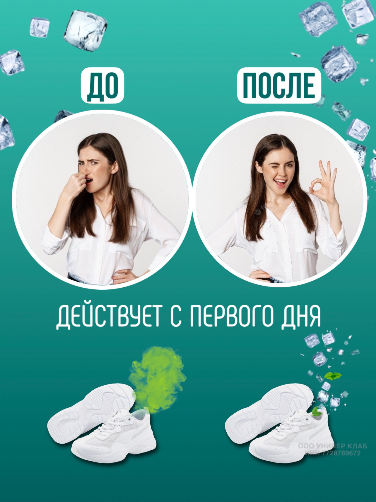Дезодорант для обуви ВостокСпецФарм дезодорант для ног - фото 6