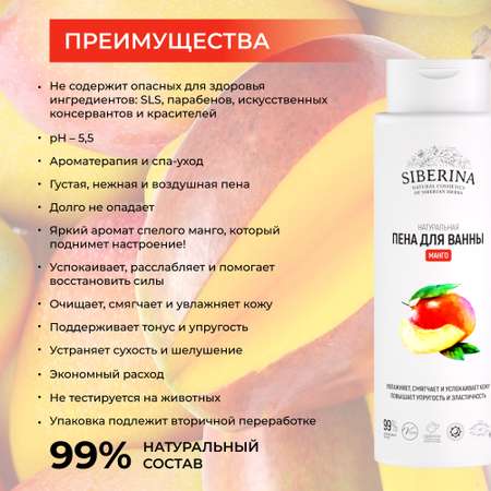Пена Siberina 400 мл