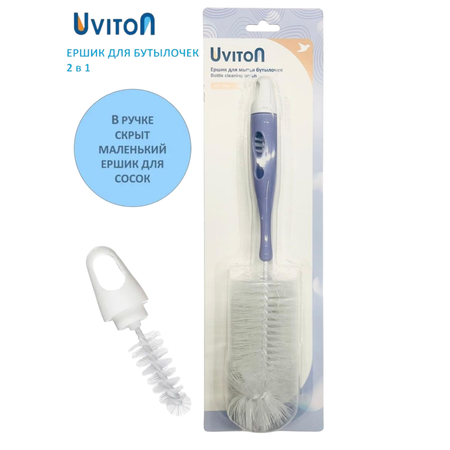 Посуда детская Uviton для мытья бутылочек 2 в 1 розовый
