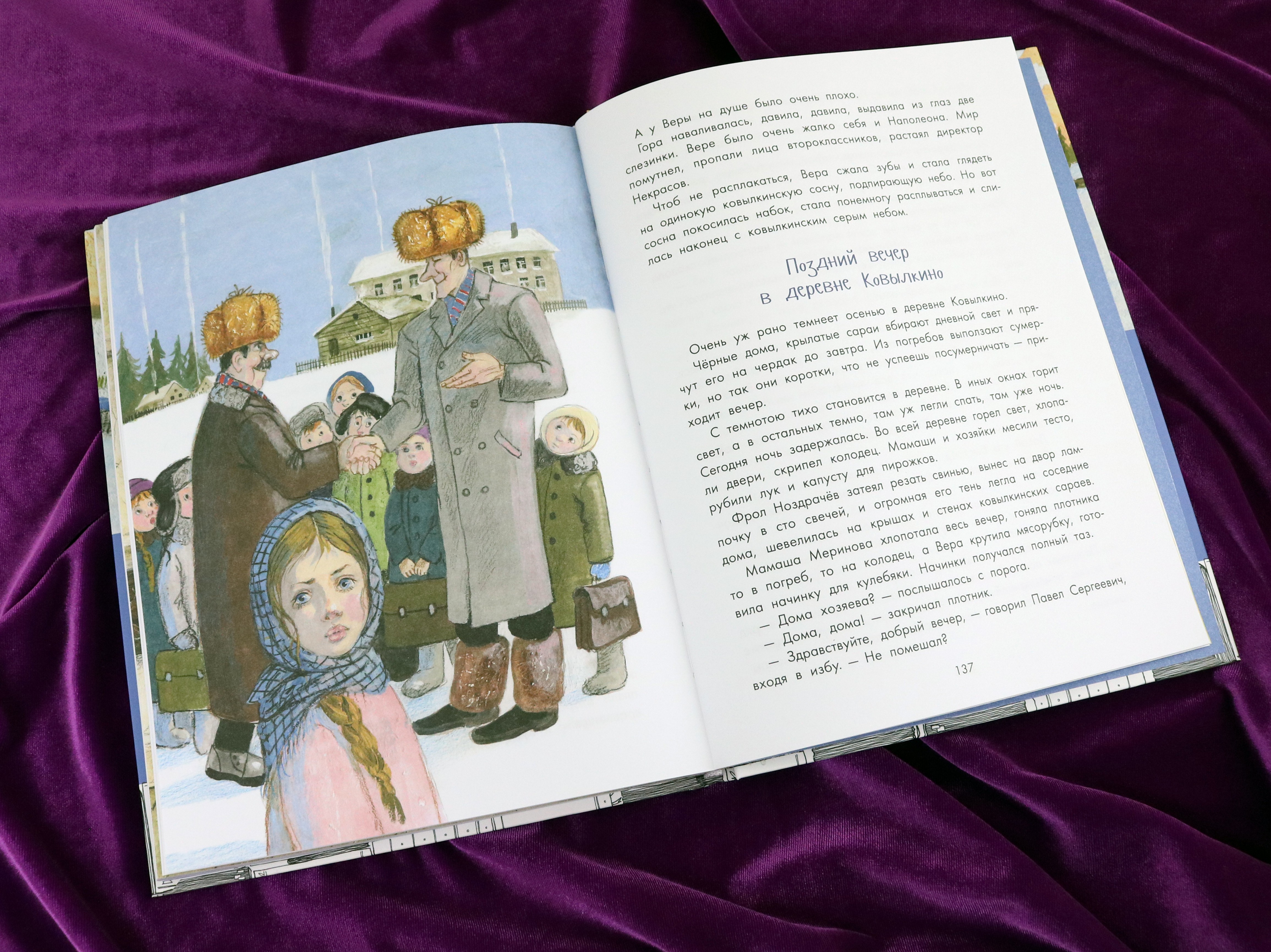 Книга Качели Недопесок - фото 3