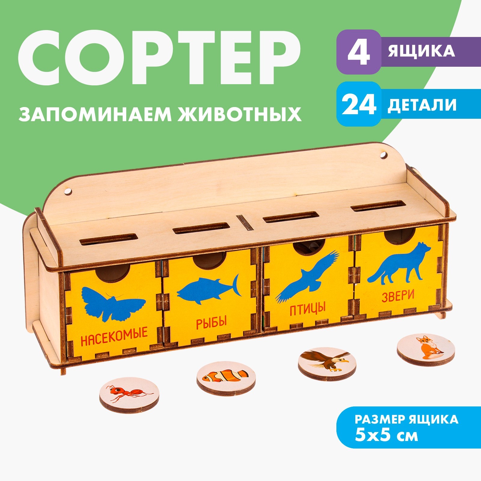Игрушка Лесная мастерская сортер Запоминаем животных - фото 1