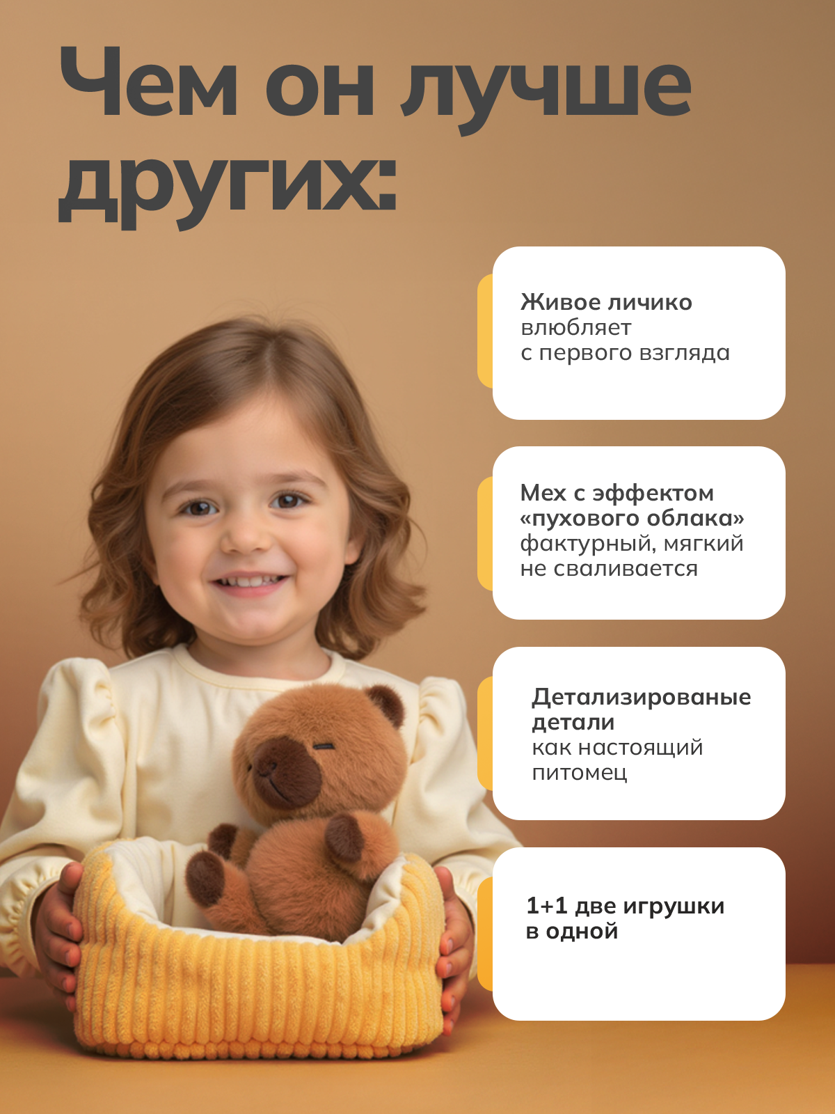 Мягкая игрушка Balori Капибара - фото 4