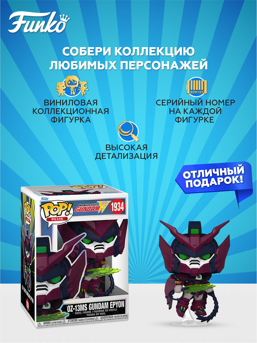 Фигурка Funko - фото 2