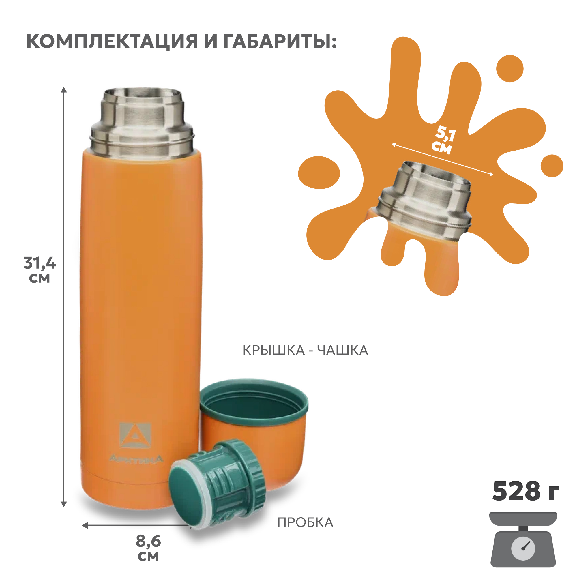 Термос Арктика 101-1000 морошка - фото 2