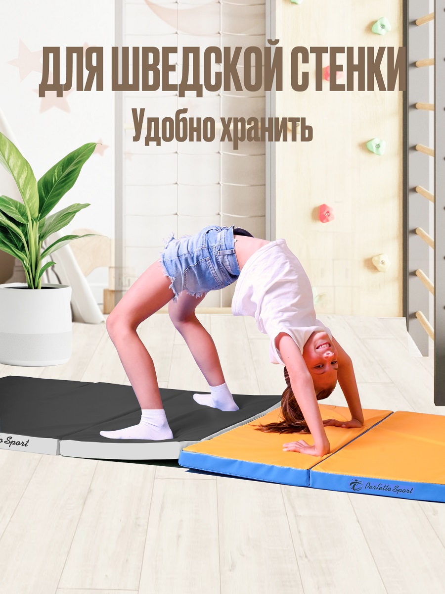 Мат спортивный Perfetto Sport № 21 (100 х 80 х 5) складной 4 сложения пастель/чёрный - фото 4