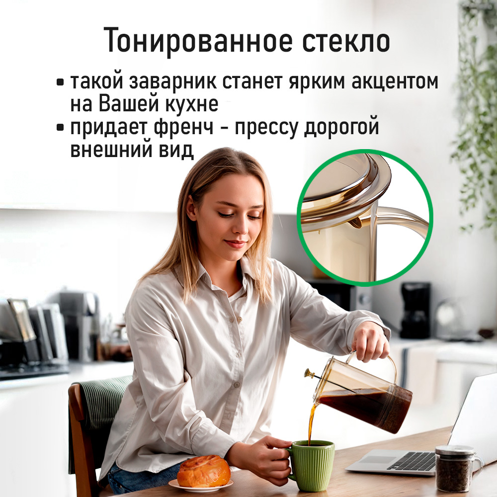 Френч-пресс для кофе MARTA MT-GD3912B - фото 2