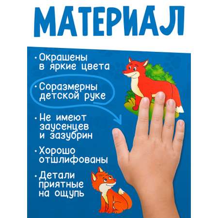 Игрушка Нескучные игры рамка-вкладыш Больше-меньше Дикие животные