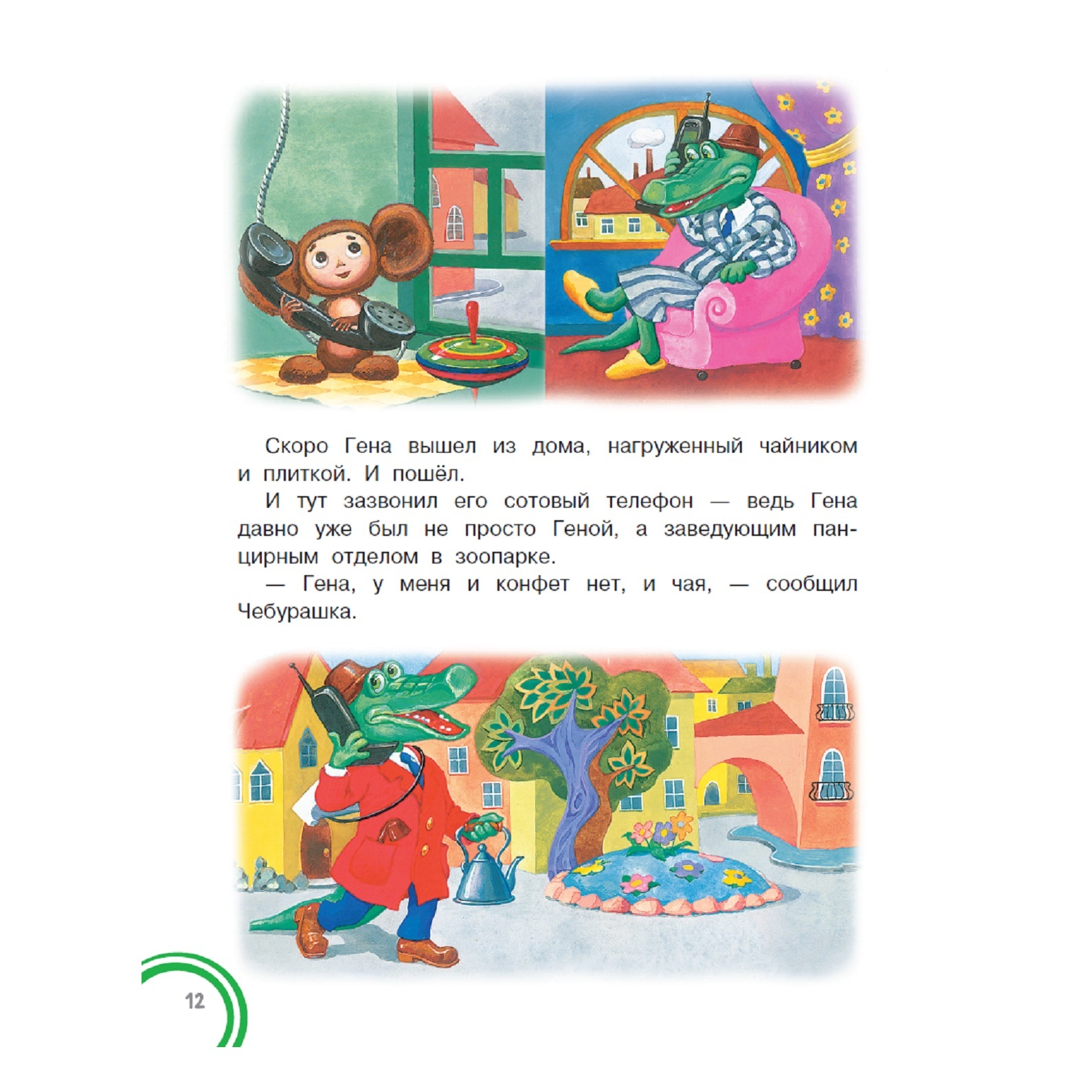 Сказки АСТ Сказки для маленьких Эдуард Успенский - фото 2