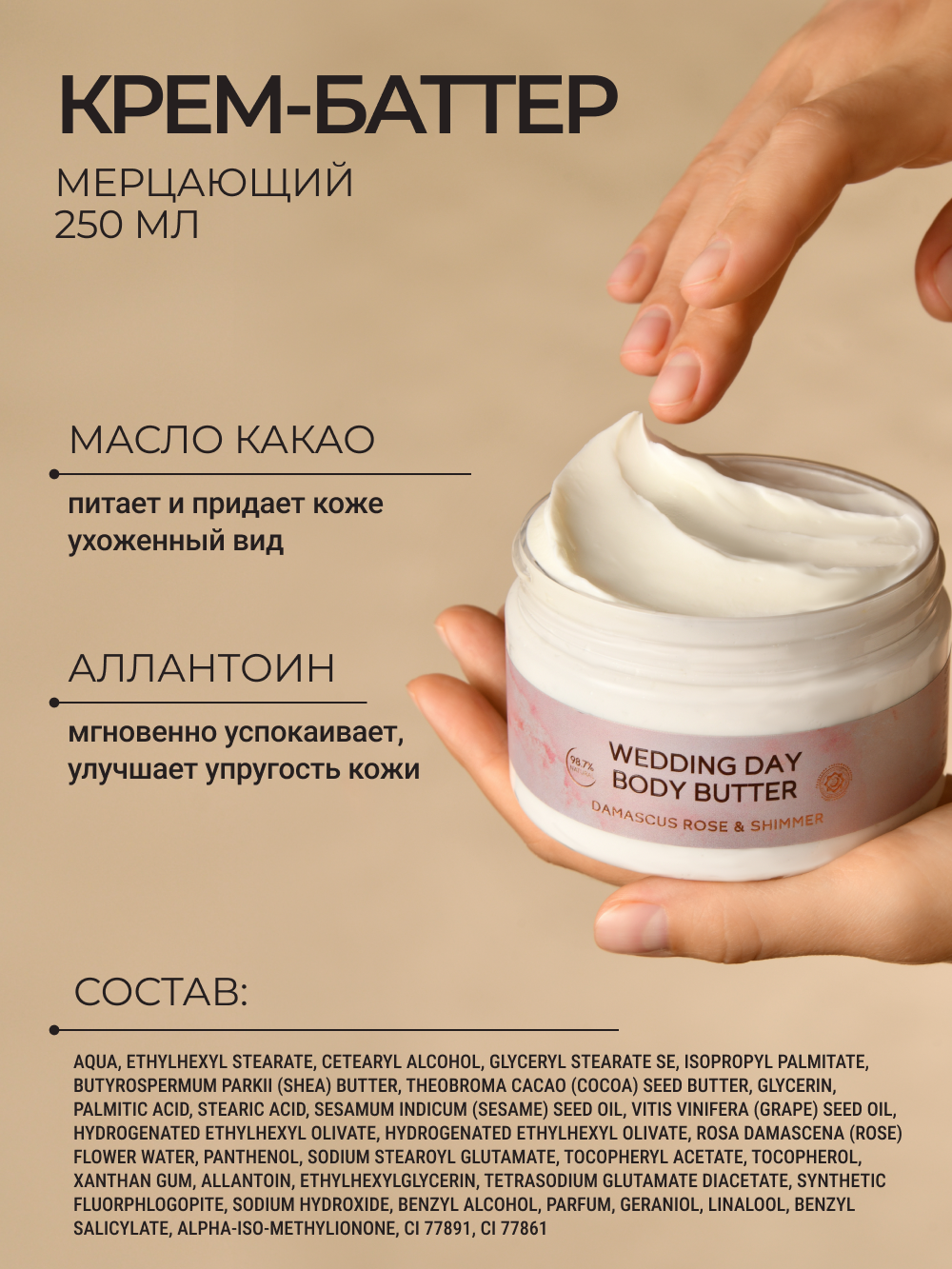 Набор средств Zeitun 250 мл - фото 4