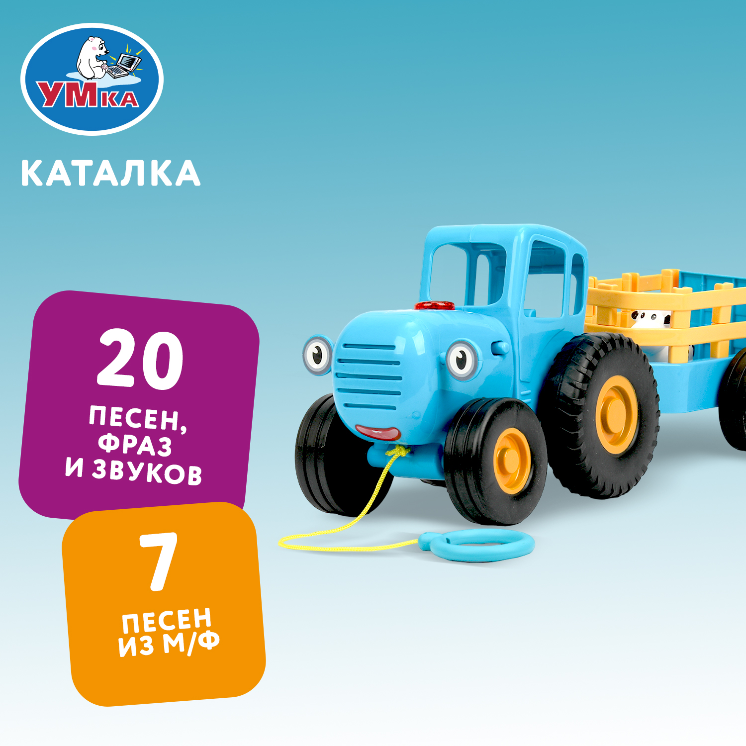 Каталка УМка на веревочке - фото 1