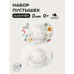 Пустышка Suavinex силикон ортодонтическая от 0 мес. 2 шт.