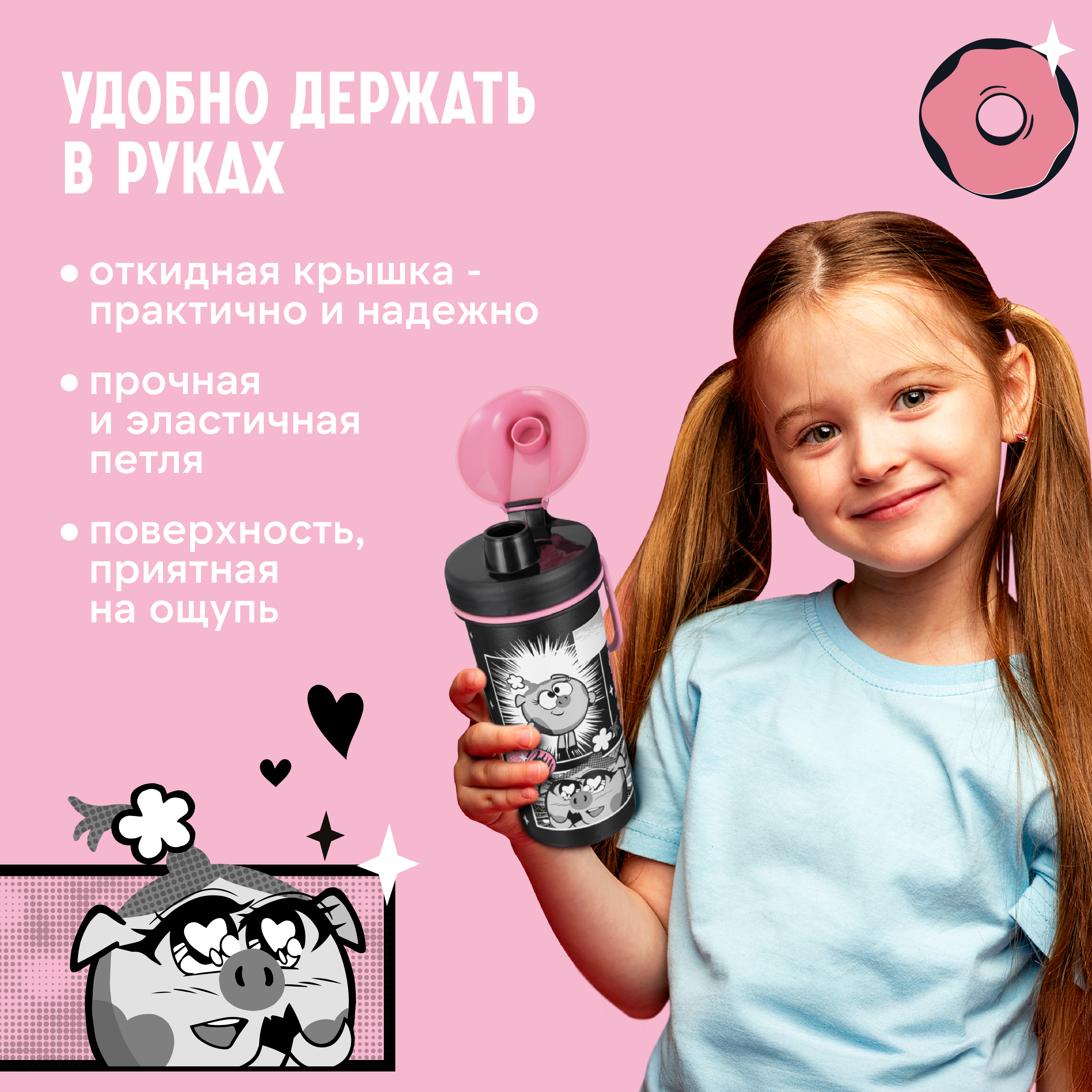 Бутылка Смешарики 400 мл - фото 3