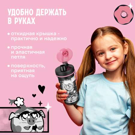 Бутылка Смешарики 400 мл