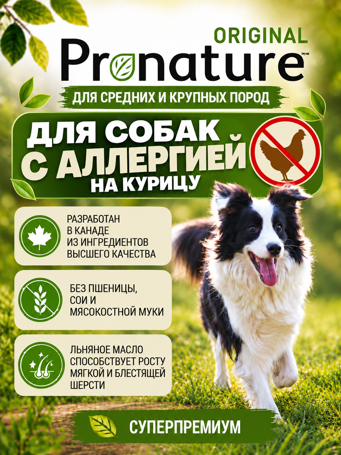 Корм для собак средних и крупных пород Pronature Original на ягненке 5кг - фото 2