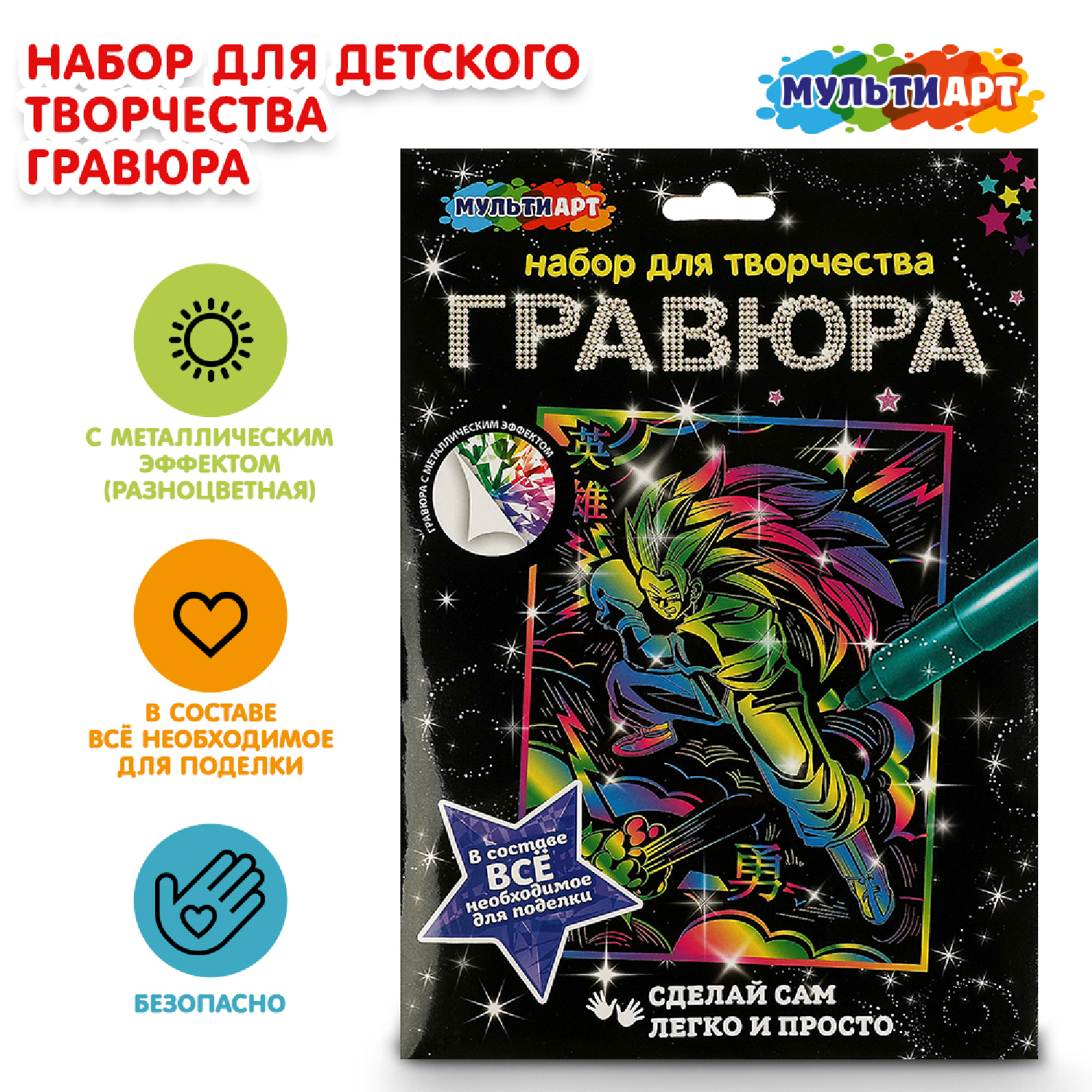 Гравюра Multiart Драконий жемчуг - фото 1