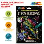 Гравюра Multiart Драконий жемчуг