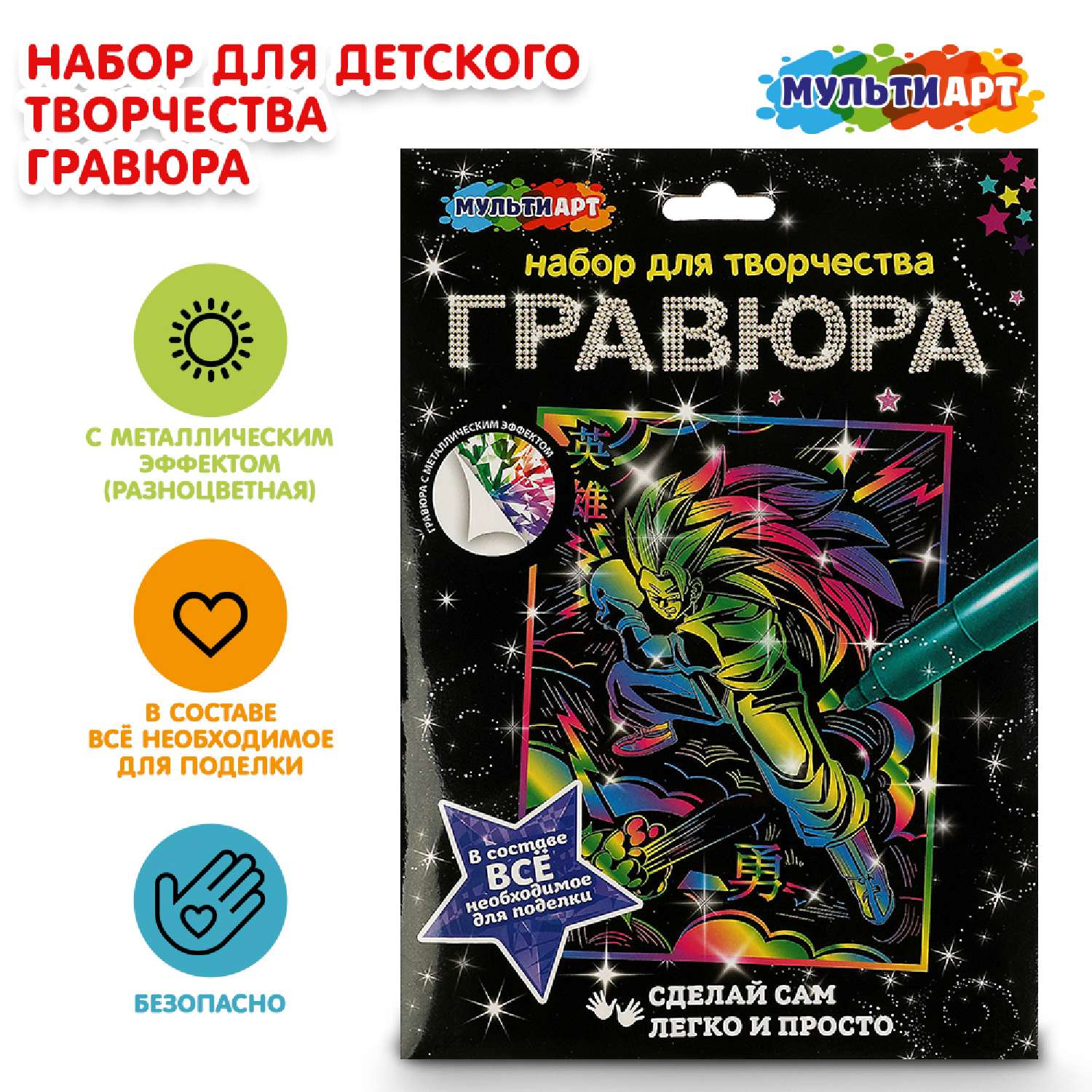 Гравюра Multiart Драконий жемчуг - фото 1