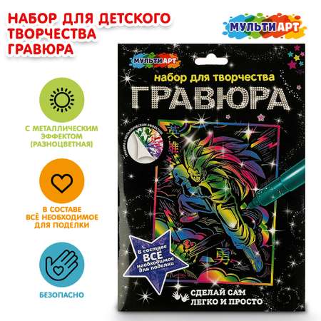 Гравюра Multiart Драконий жемчуг