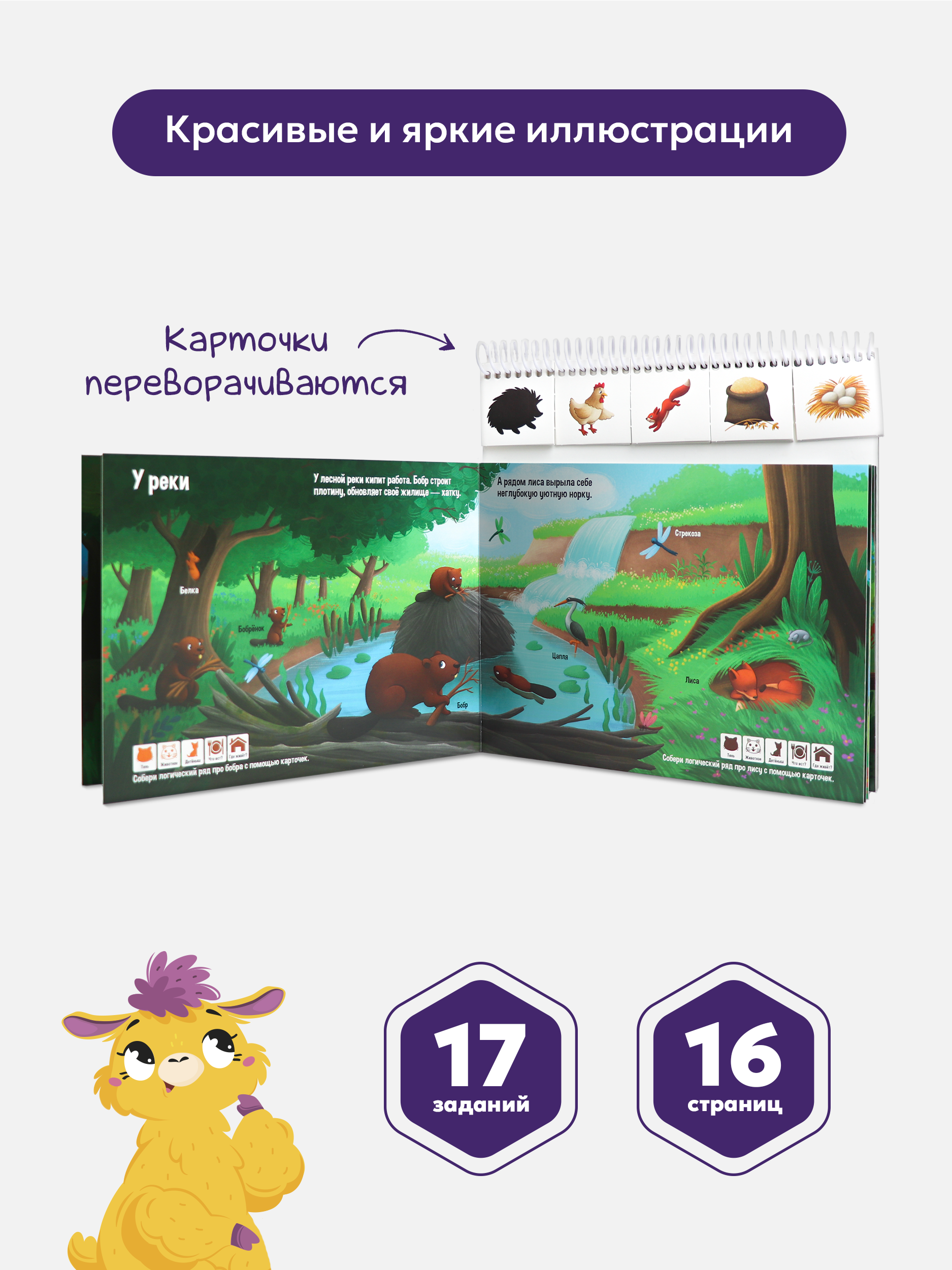 Энциклопедия для малышей Malamalama Развивающая книга Животные - фото 4