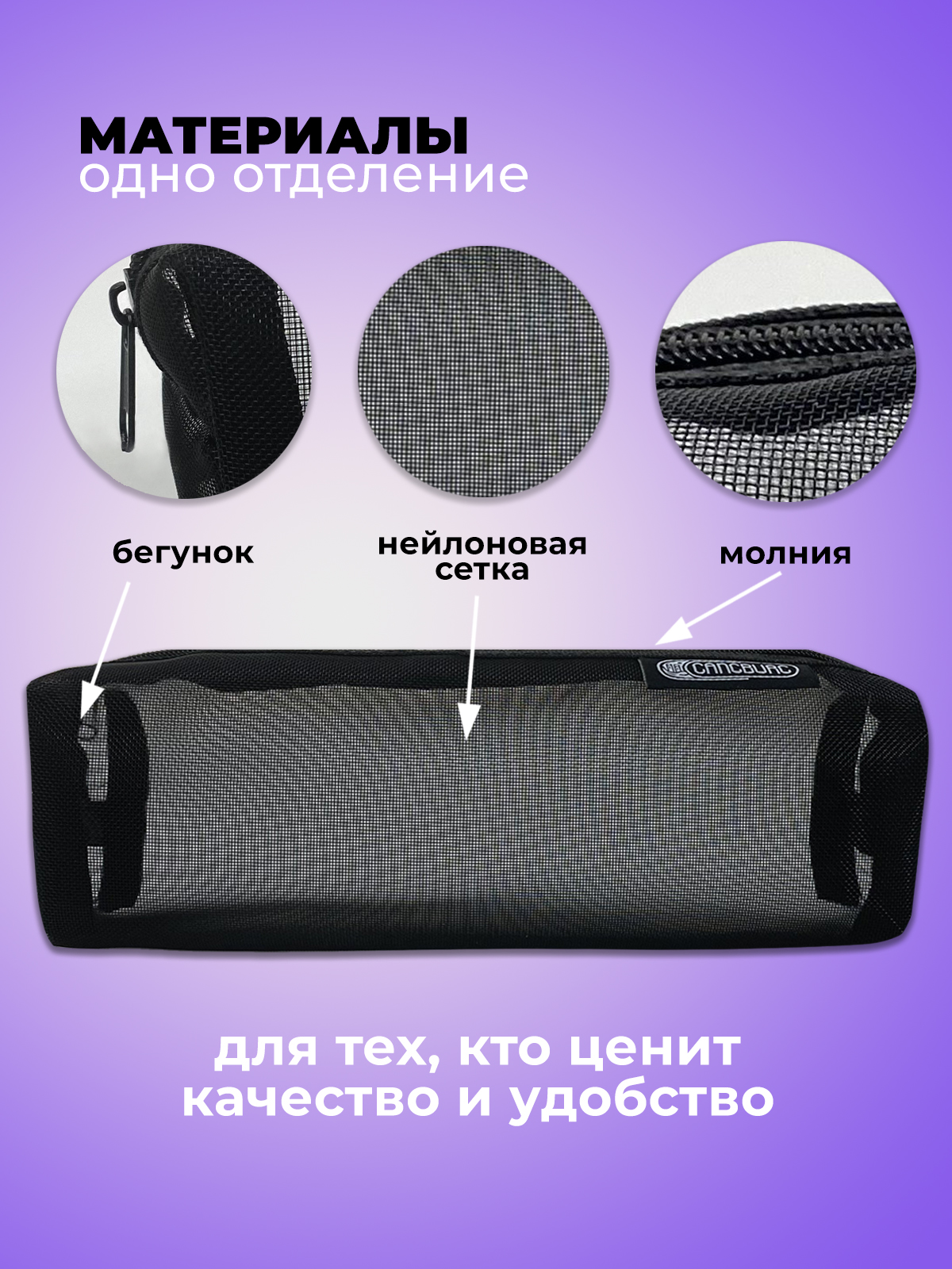 Пенал тубус Cancburg Сетка - фото 3