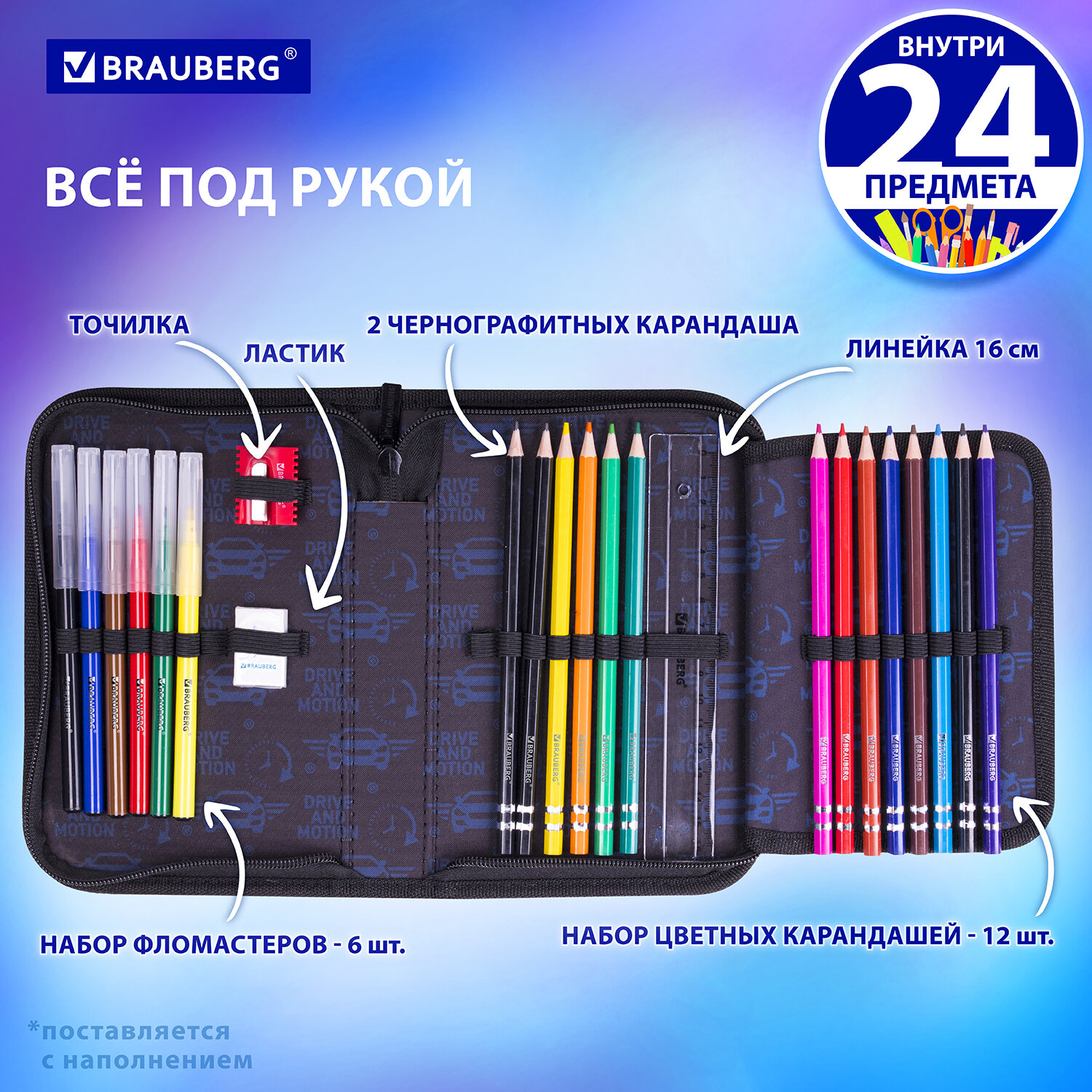 Пенал книжка Brauberg - фото 3